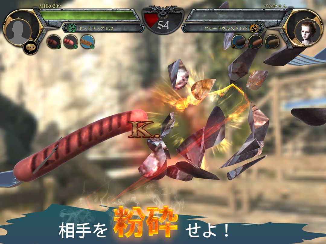 Screenshot of ソーセージレジェンド2 - オンライン対戦格闘ゲーム