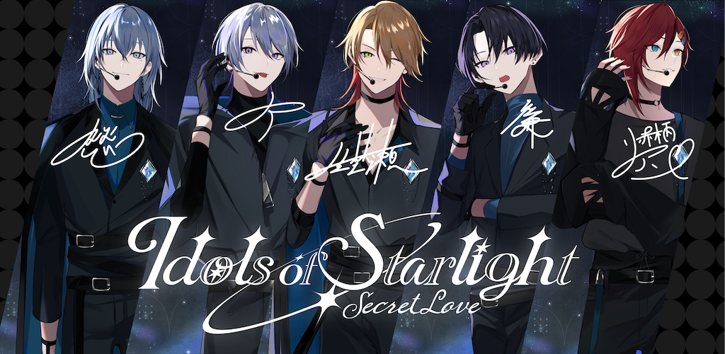 Idols of Starlight - Otome screenshot