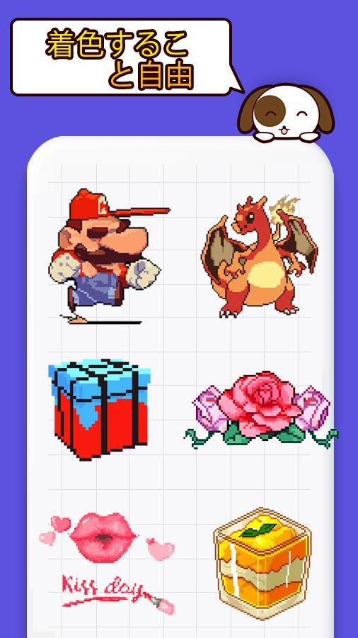 数による色：ピクセルアート色数 ゲームのスクリーンショット