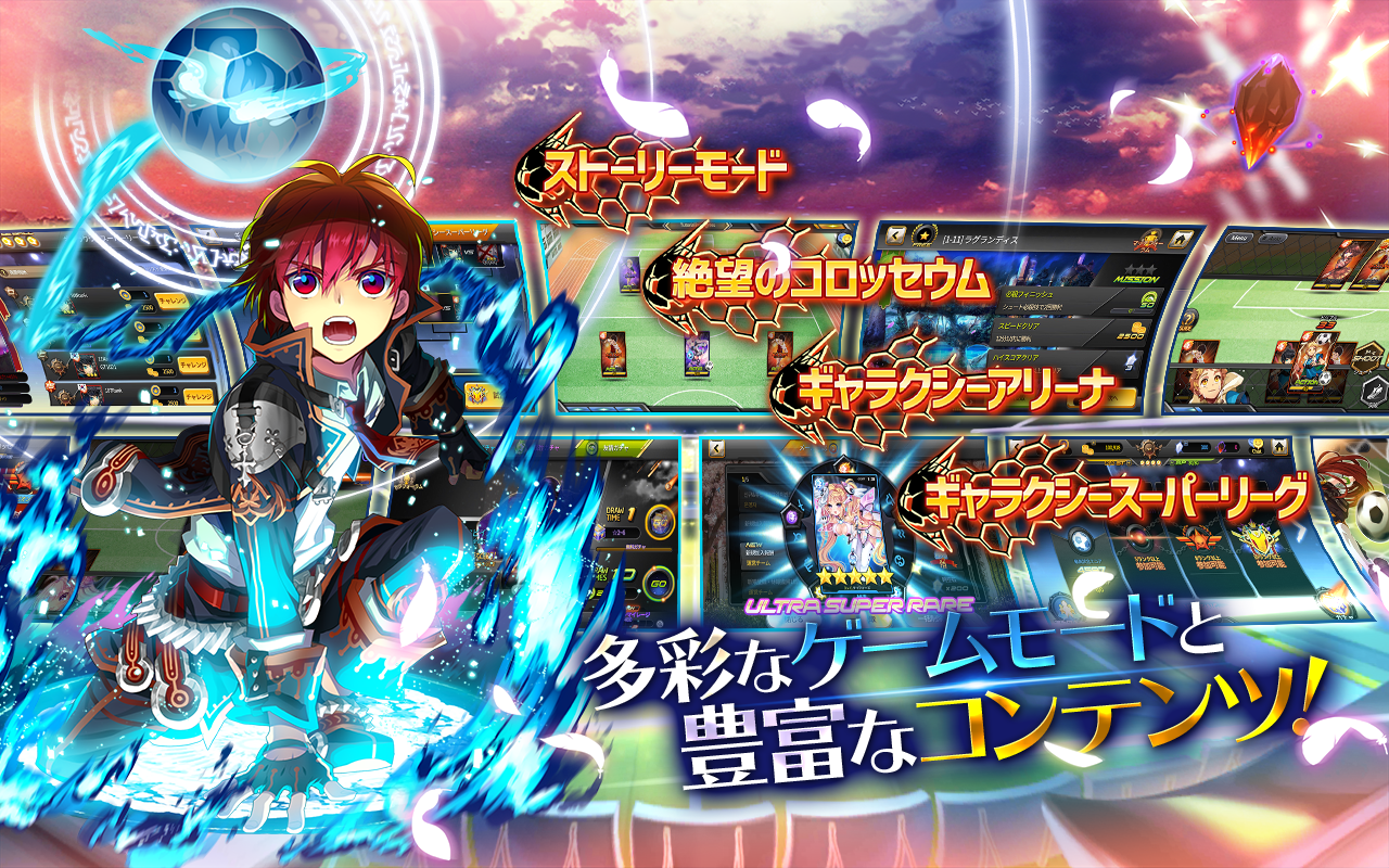 サッカースピリッツ Game Screenshot