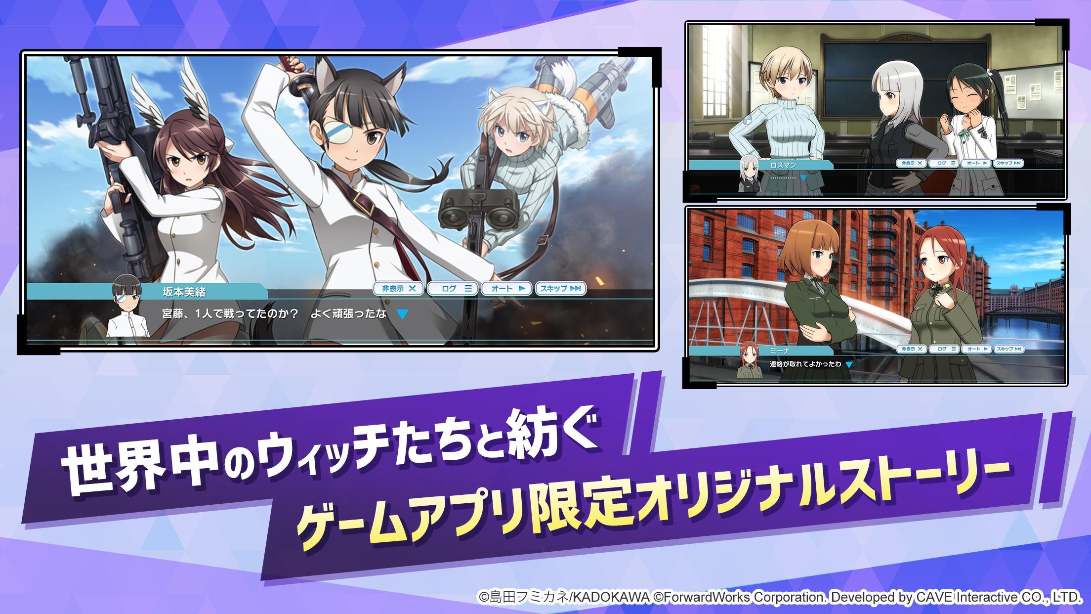 World Witches: United Front Game Screenshot
