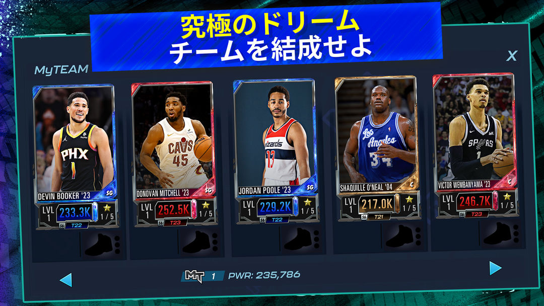 NBA 2K Mobile - 携帯バスケットボールゲームのキャプチャ
