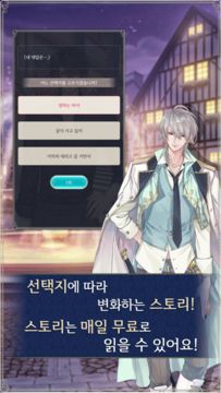 꽃미남 왕자 Game Screenshot