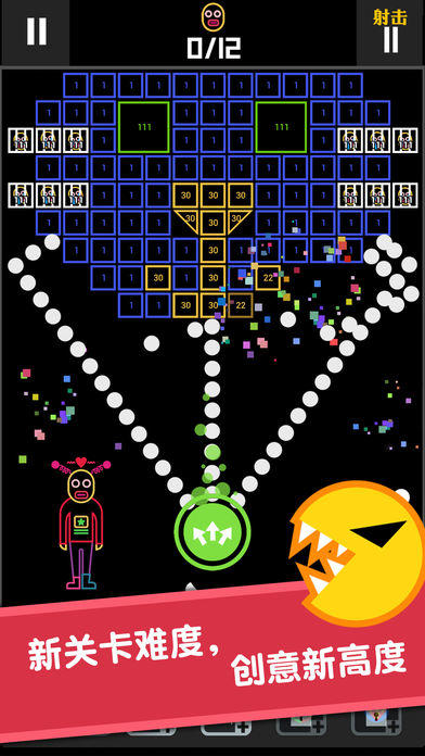 BB弹2-健脑益智打砖块游戏 Game Screenshot