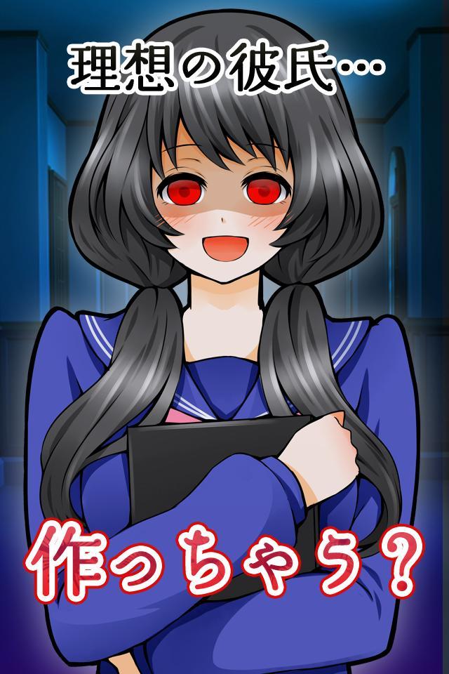 Screenshot 1 of Kareshi no Tsukurikata ~แฟนของคุณขึ้นอยู่กับคุณ!?~ 1.04