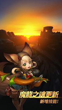 魔龍之魂 遊戲截圖