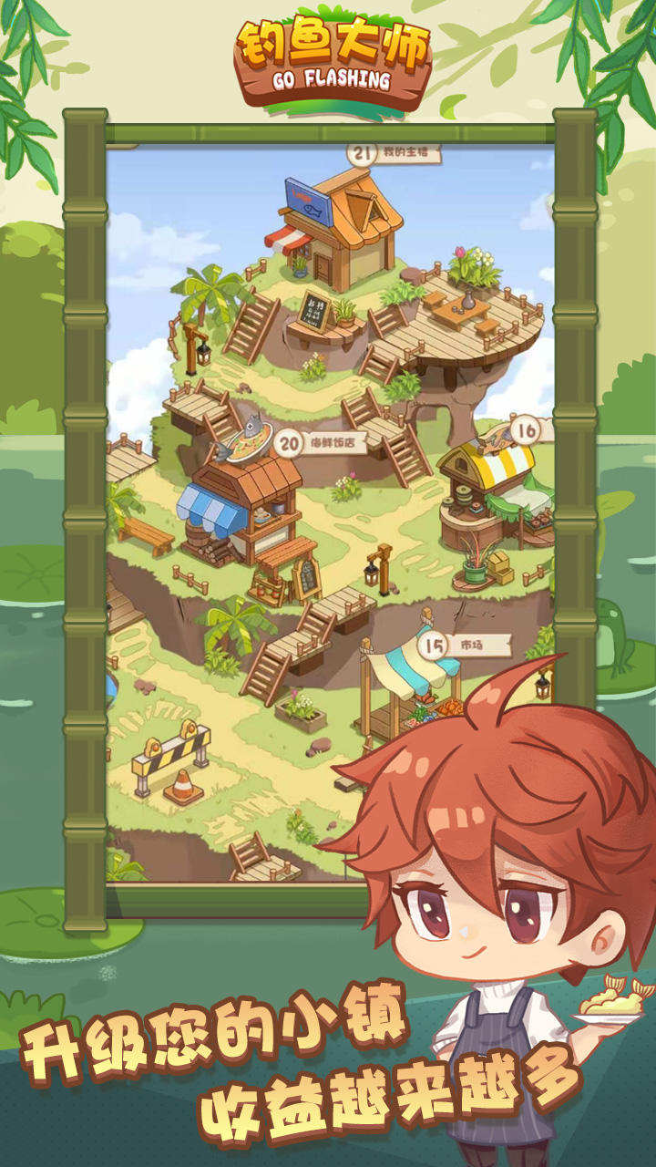 钓鱼大师 Game Screenshot