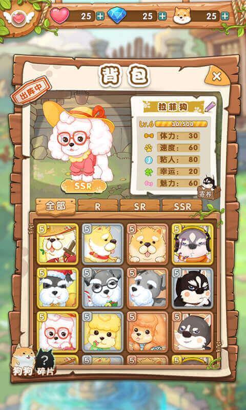 汪游记 screenshot game