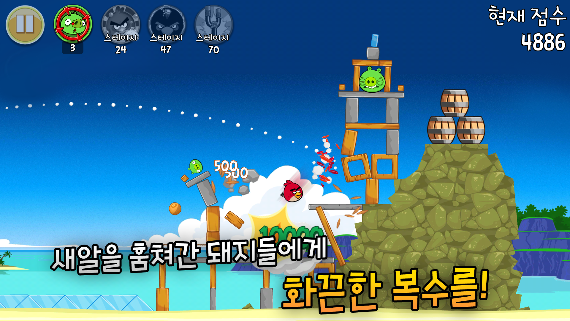 앵그리버드 for Kakao ゲームのスクリーンショット