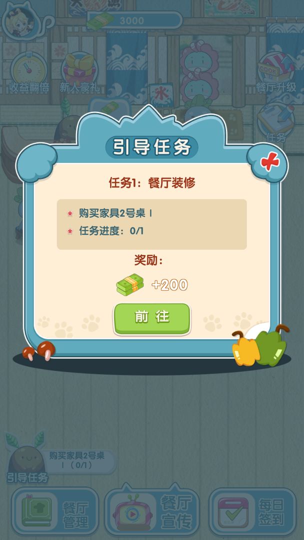 动力食堂 screenshot game