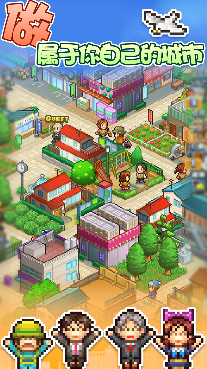 Cuplikan Layar Game 箱庭都市物语