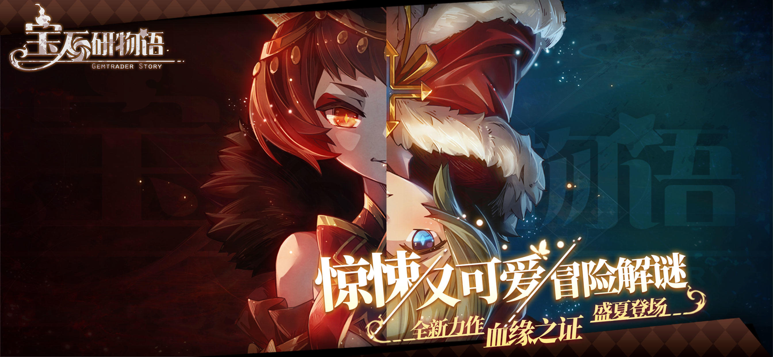 宝石研物语 ภาพหน้าจอเกม