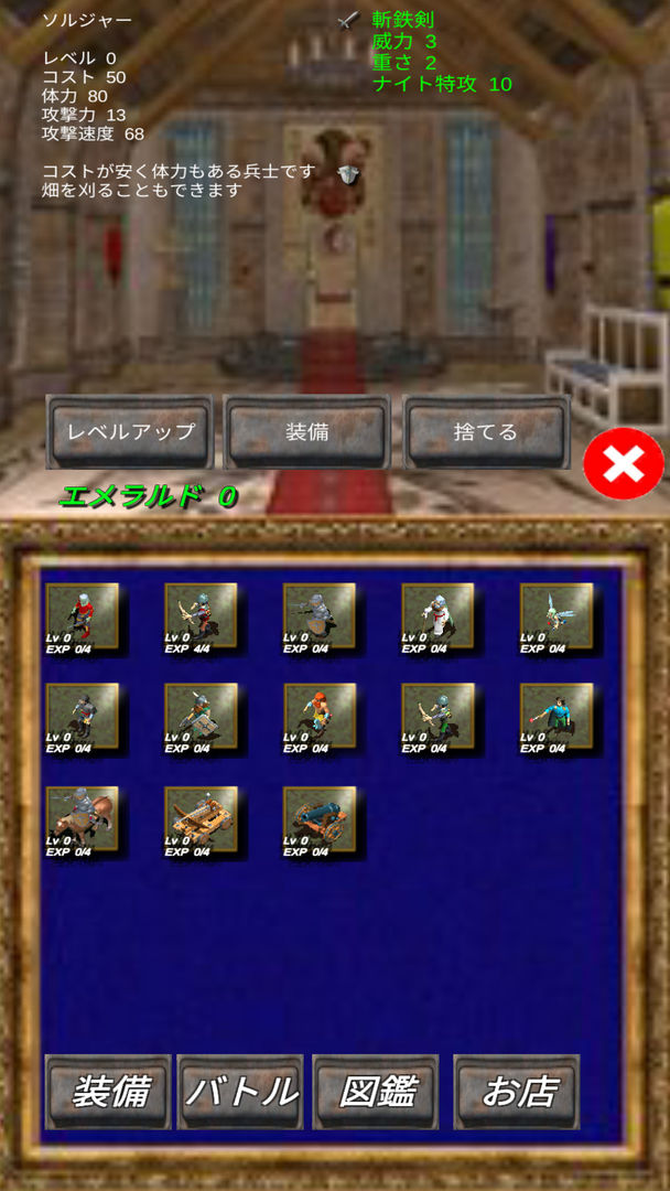 Screenshot of 激ムズrts 北海道大戦略