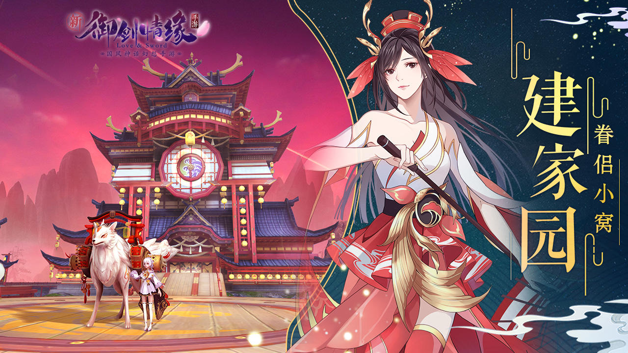 御剑情缘 Game Screenshot