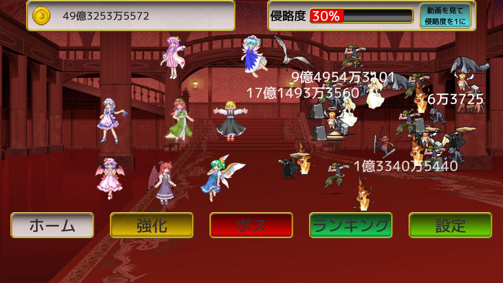 【東方】 紅魔館を守れ! 【ドット絵の放置ゲーム】 Game Screenshot