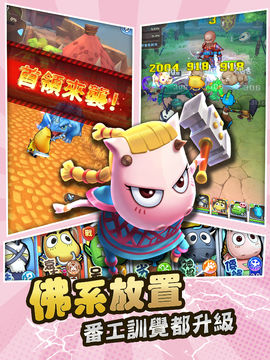 我叫MT經典再現:港澳放置版 Game Screenshot