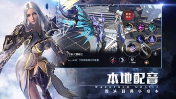 戰神風暴-港澳版 게임 스크린샷