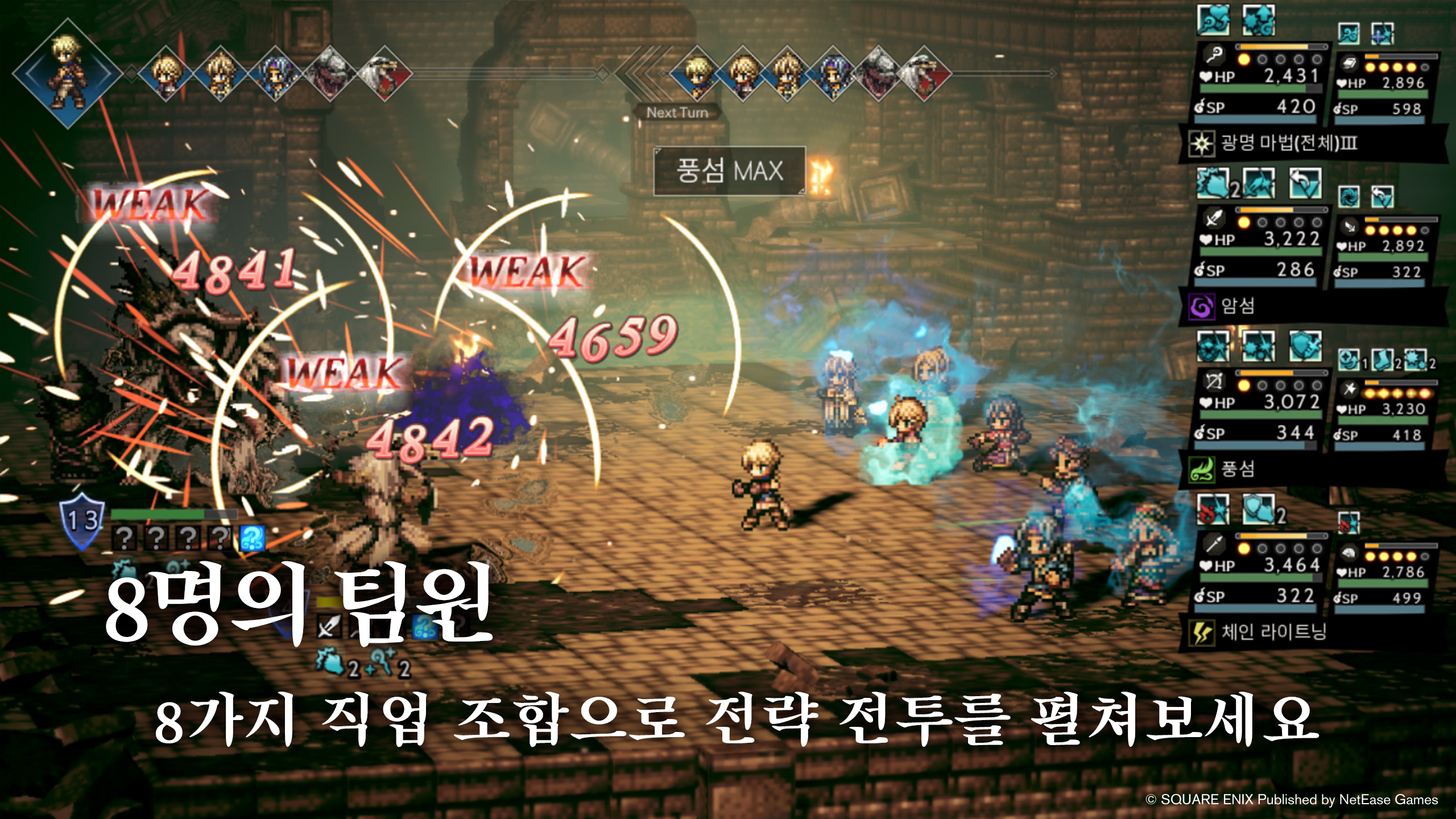 Screenshot 3 of Octopath Traveler: Loser of the Continent 