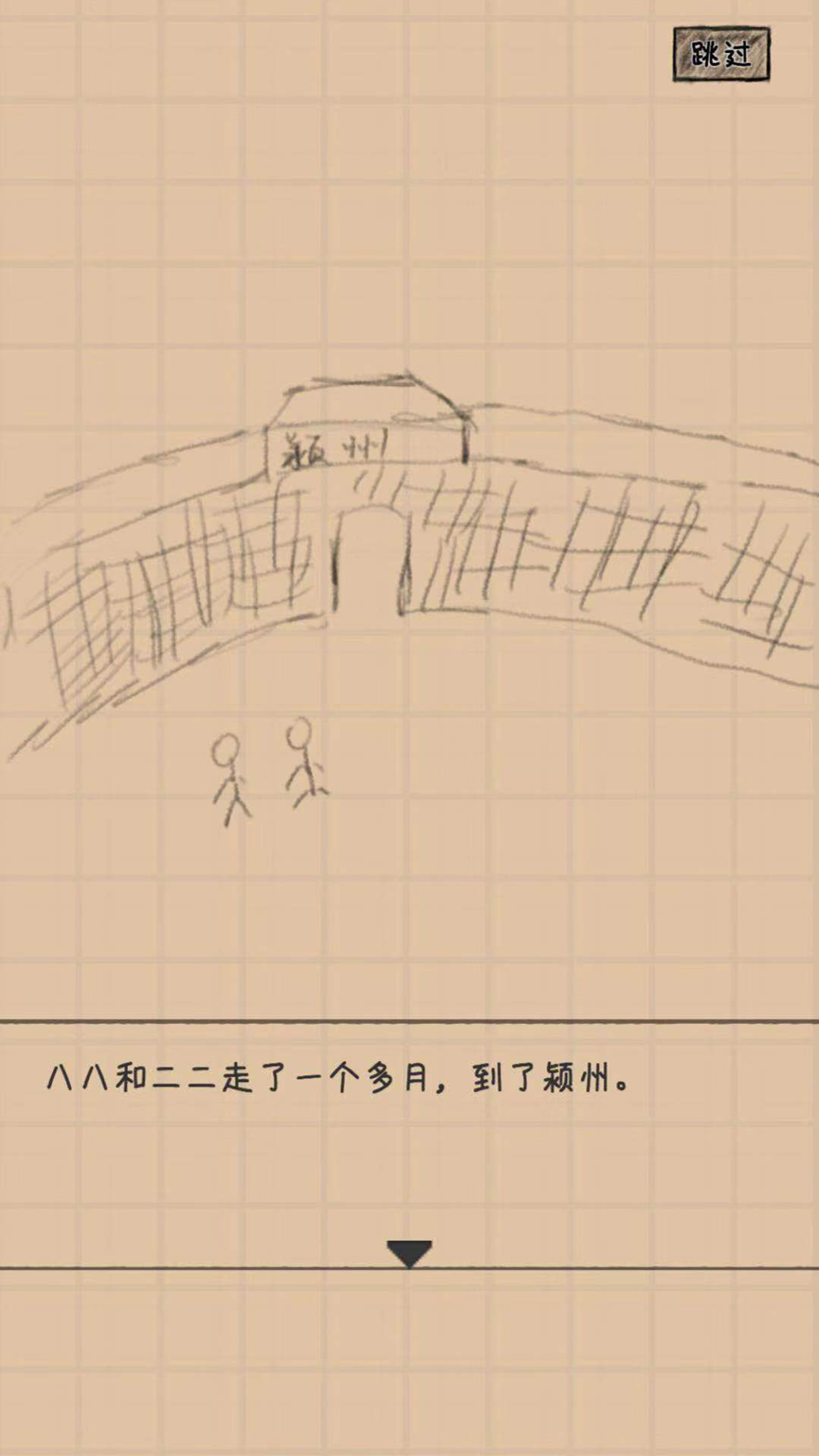 大明小和尚 Game Screenshot