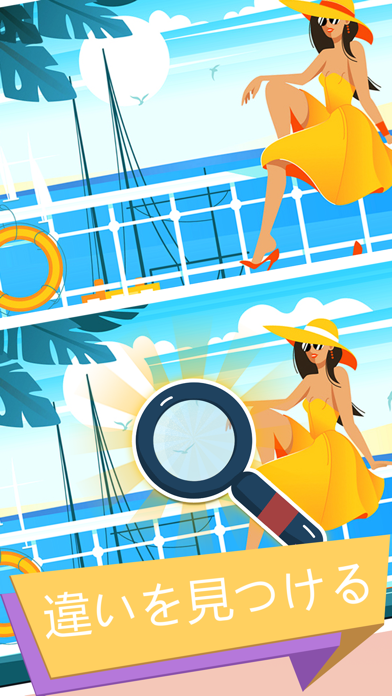 Find The Differences - Home ゲームのスクリーンショット