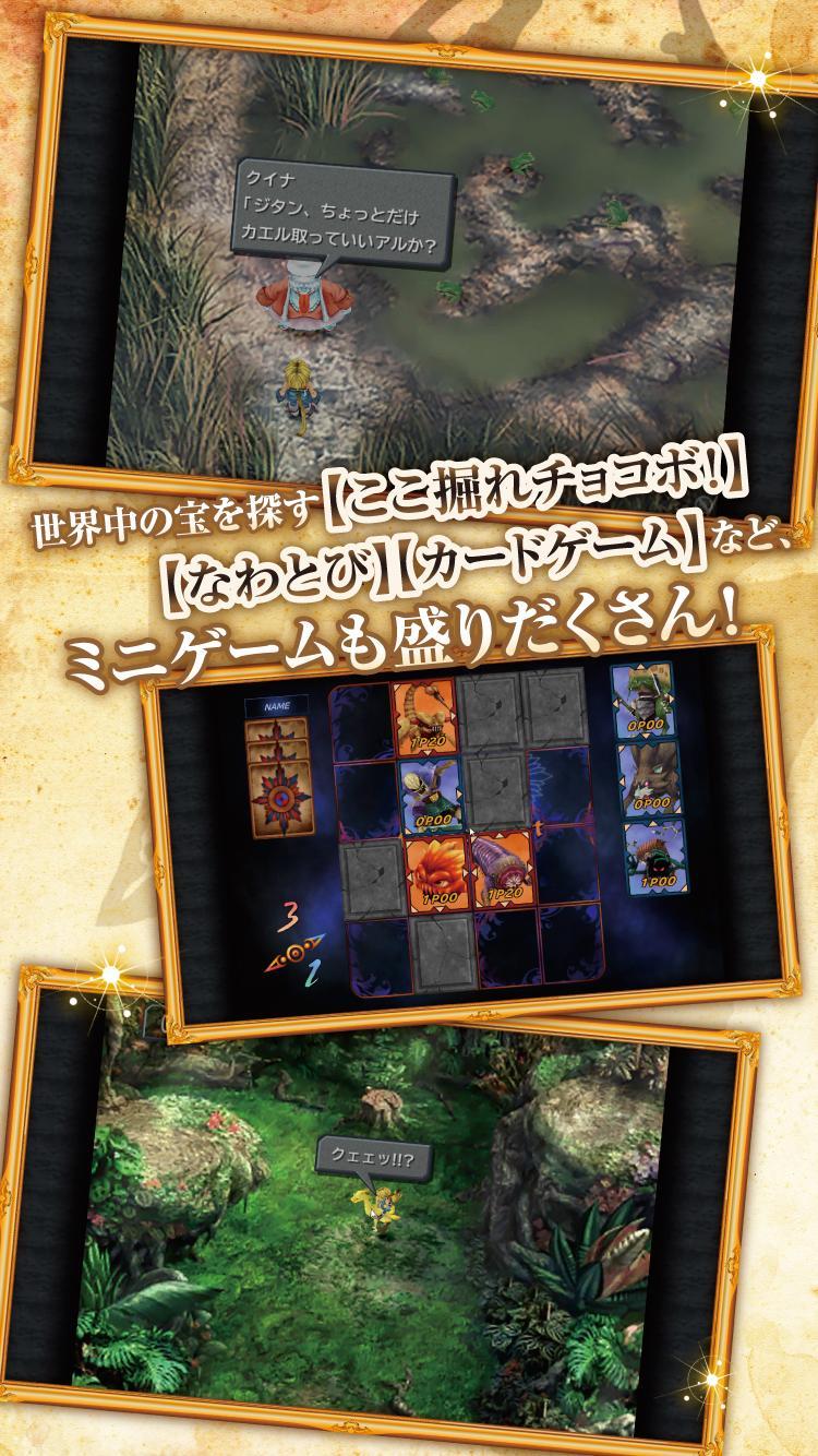 FINAL FANTASY IX 게임 스크린샷