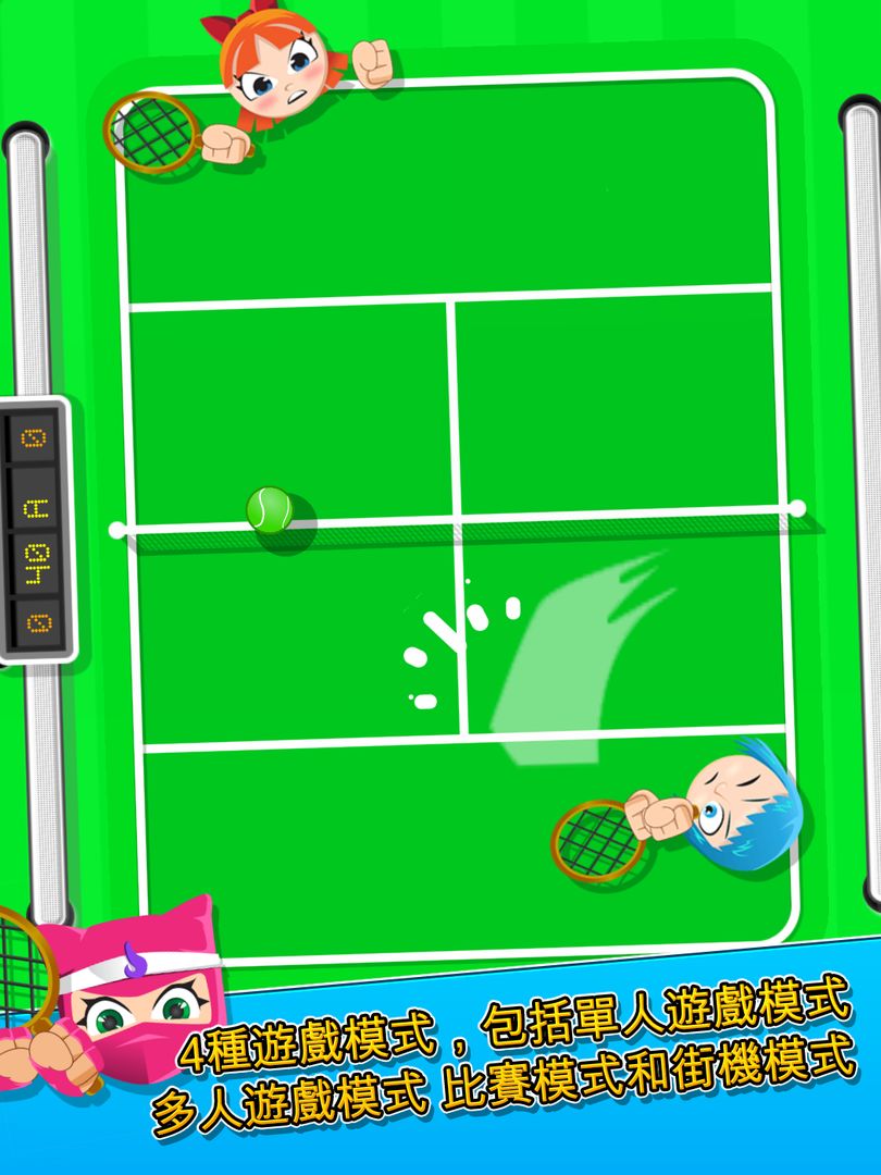 砰砰網球 Bang Bang Tennis Game遊戲截圖