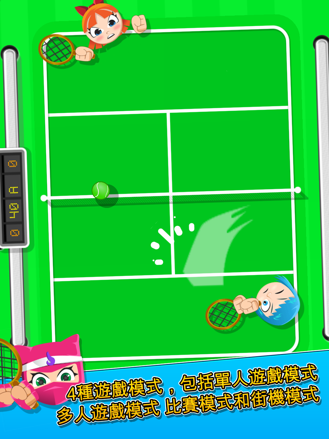 砰砰網球 Bang Bang Tennis Game 遊戲截圖