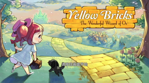 イエローロード Game Screenshot