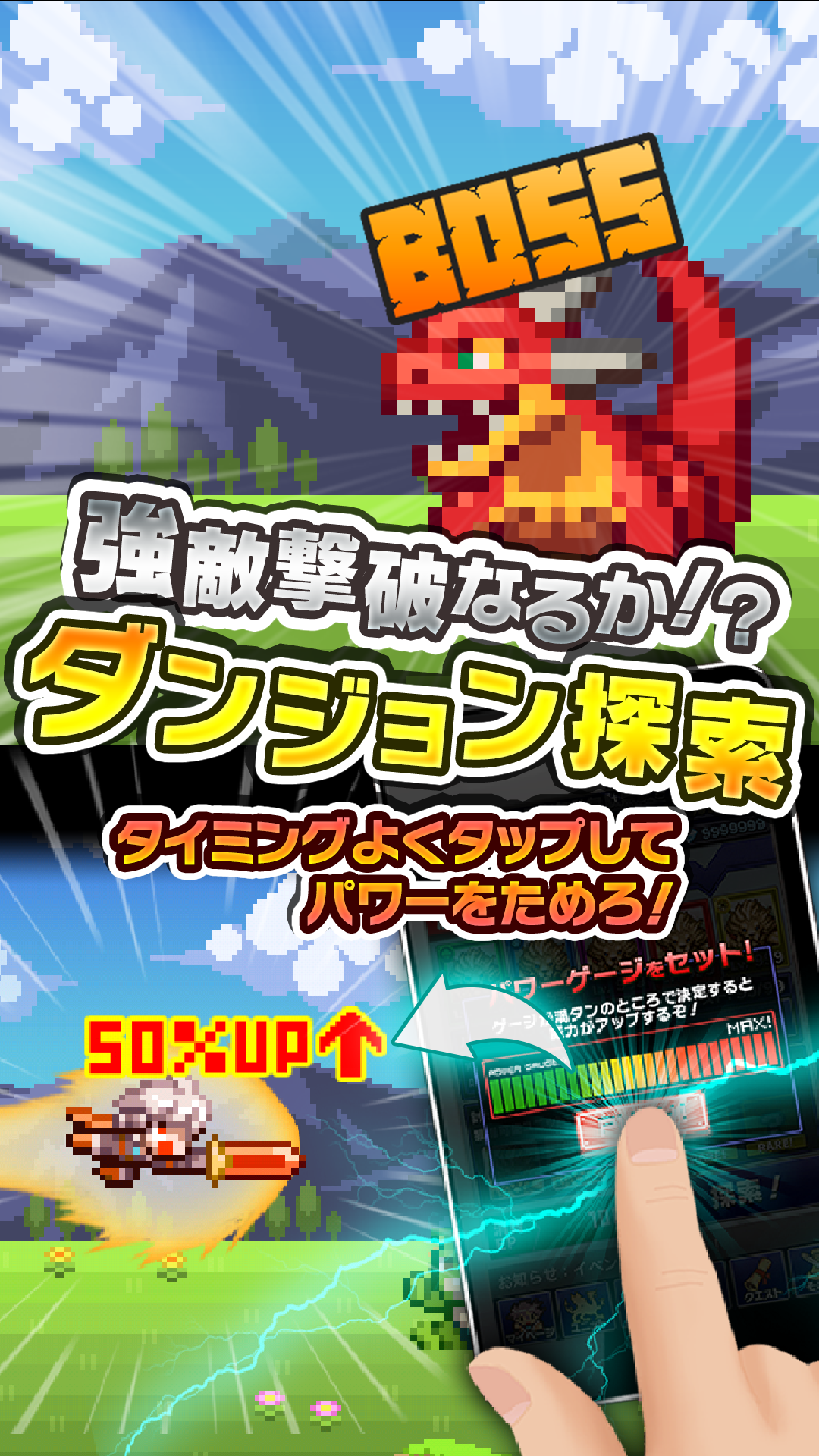 Скриншот игры 勇者と1000の魔王-覚醒-［ドットRPG］