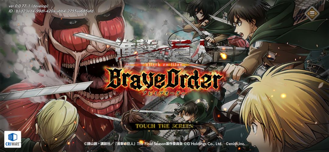 Attack on Titan: Brave Order ภาพหน้าจอเกม