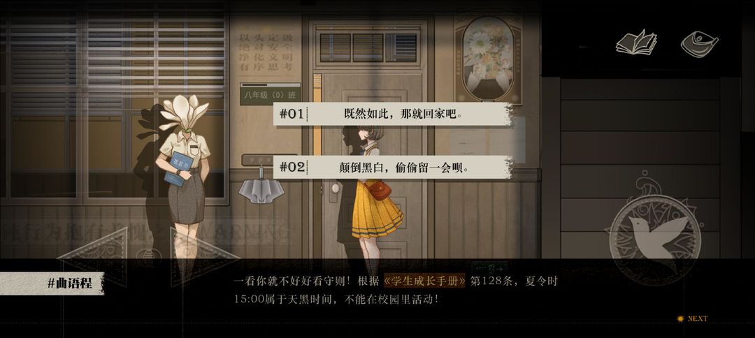 Lost：未至之境 screenshot game