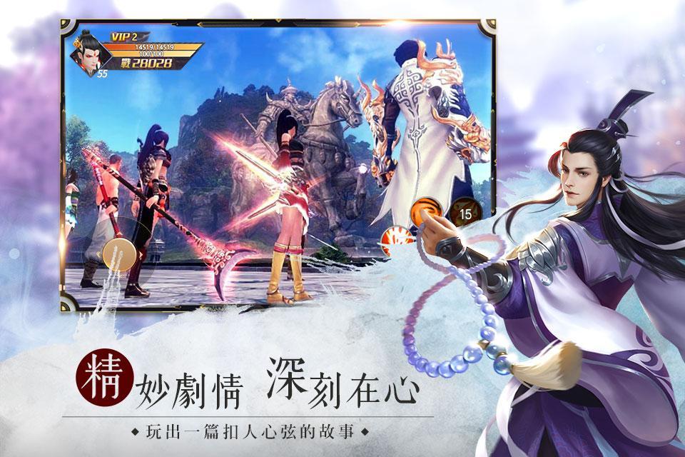 Screenshot of 傾城之戰