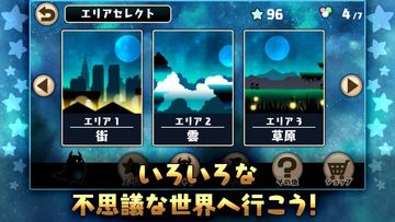 ホシクイ-ほのぼの着せかえアクションゲーム Game Screenshot