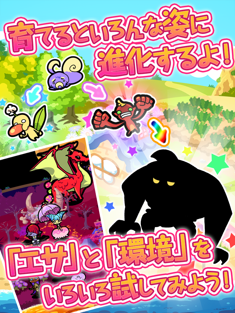 惑星キャラパゴス ภาพหน้าจอเกม