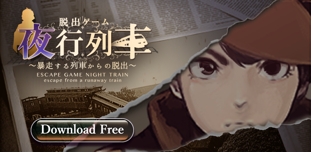 Banner of Escape Game Night Train 1.0.6