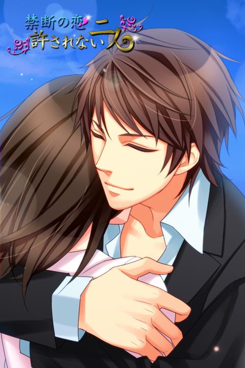 Screenshot 1 of Forbidden Love ~ Unforgiven Two People ~ [Free Otome Game/Romance Game] 1.0.34