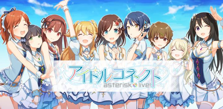 Banner of Idol Connect -Asterisk Live- 1.0.12
