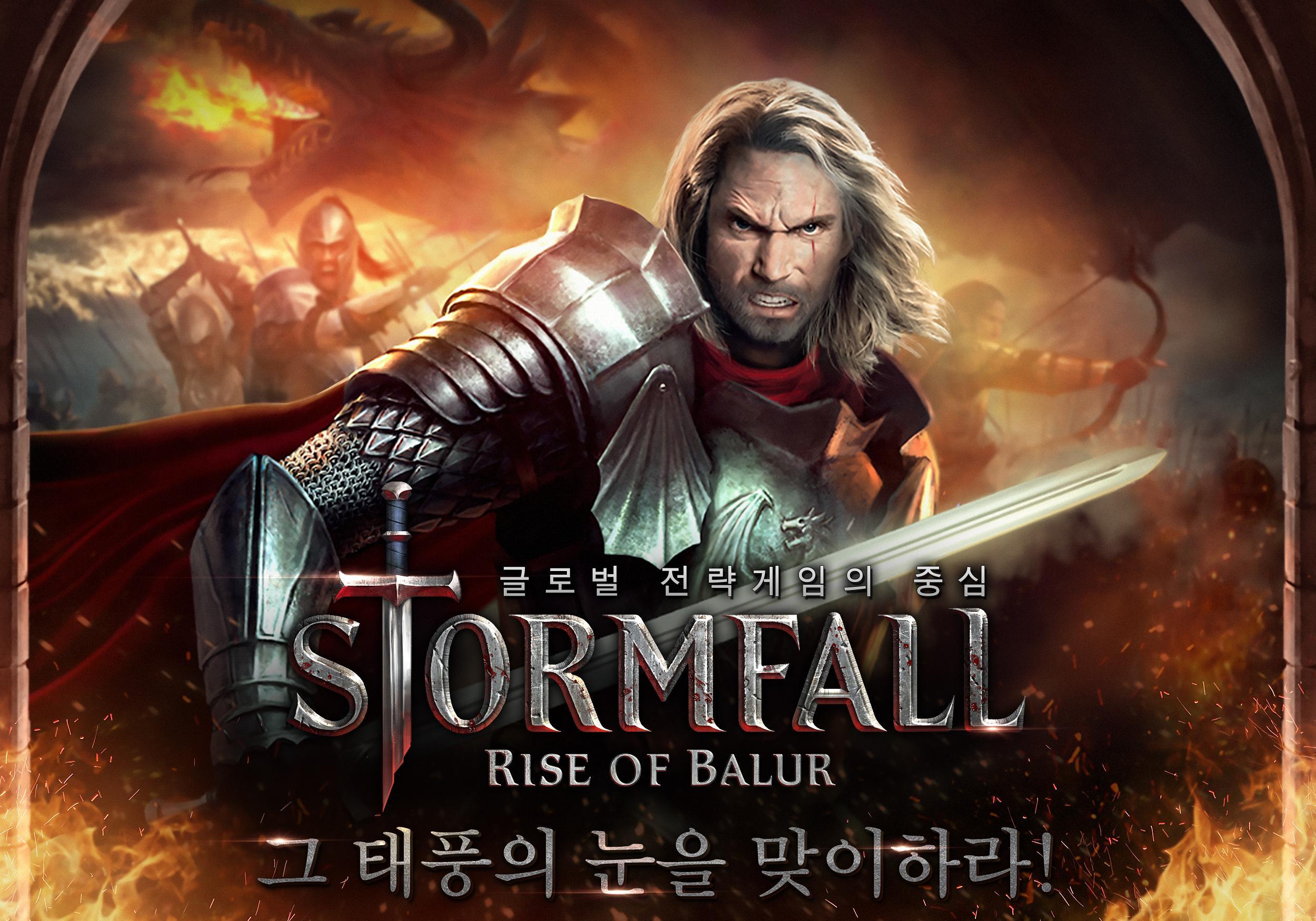 스톰폴: 발러의 부활 게임 스크린샷