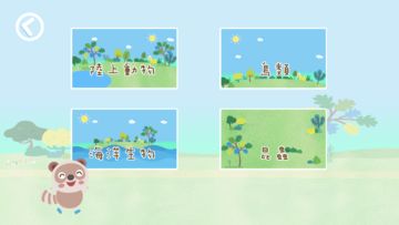 樂語路找找看 ゲームのスクリーンショット