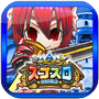Icon of スゴスロ