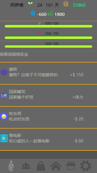 Screenshot 2 of future life 1.7