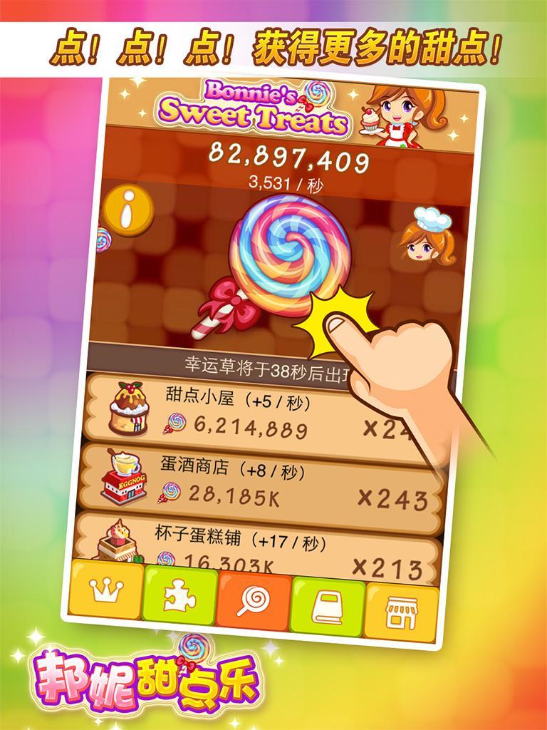 Bonnie’s Sweet Treats screenshot game