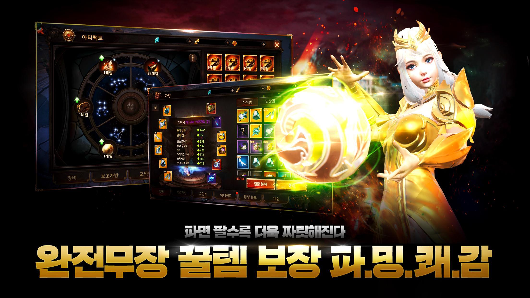 LAST BLESS Game Screenshot