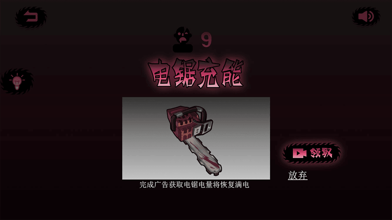 电锯谜题 ゲームのスクリーンショット