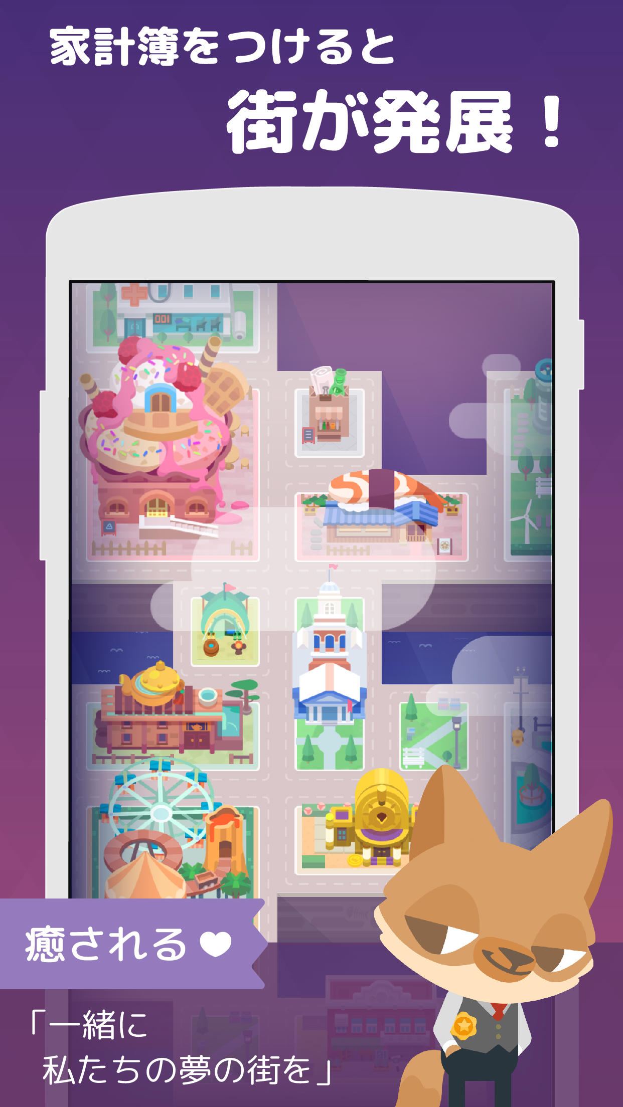 Fortune City - 支出を記録して、街を育てよう！ ゲームのスクリーンショット