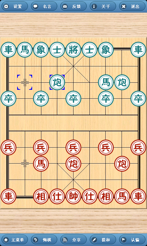 Captura de Tela do Jogo 象棋巫师