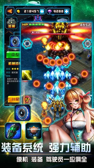 飞机大战（掌顺版）-7周年 Game Screenshot