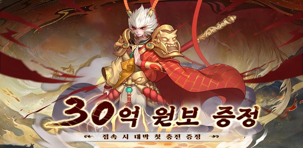 Banner of 봉신 소환사 