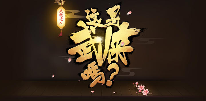 Banner of Is this martial arts? 1.2.2