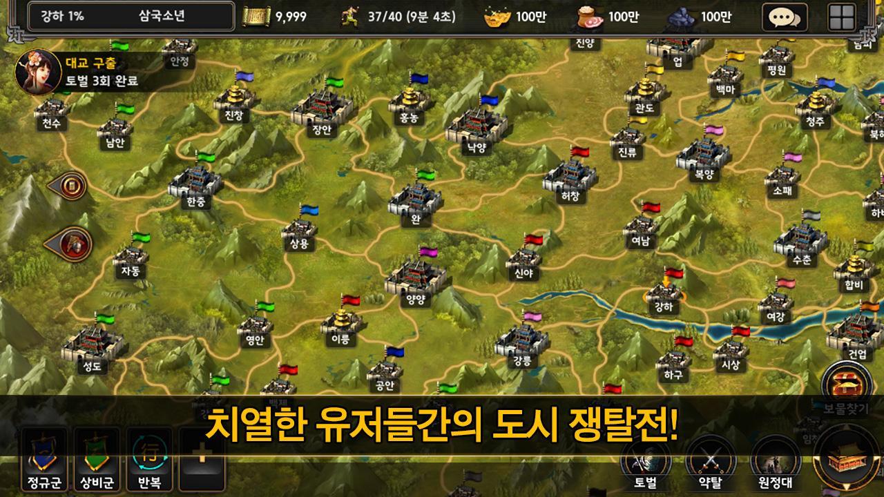 Screenshot of Three Kingdoms W 2.0